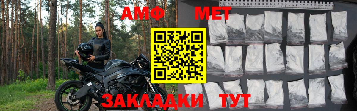 АМФ  Вход с VPN  Ростов Великий  АМФЕТАМИН 97%  Амфетамин 