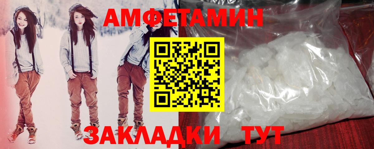 Амфетамин VHQ Ростов Великий