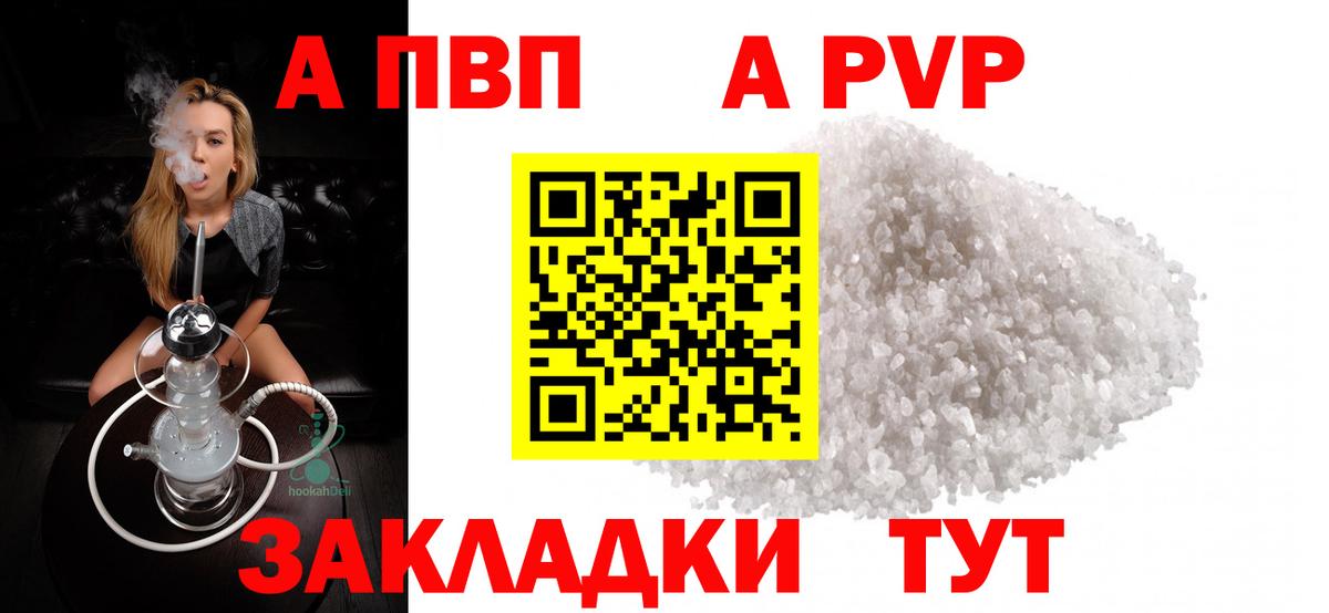 Ростов Великий  А ПВП СК  сколько стоит  Вход с VPN  A PVP Crystall  Альфа ПВП 