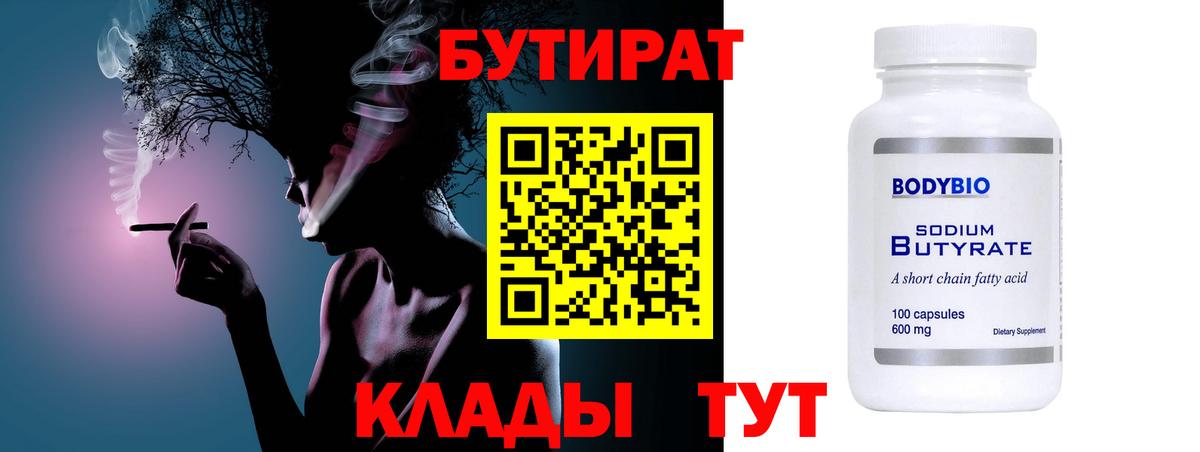 Ростов Великий  Бутират оксана  Вход с VPN 