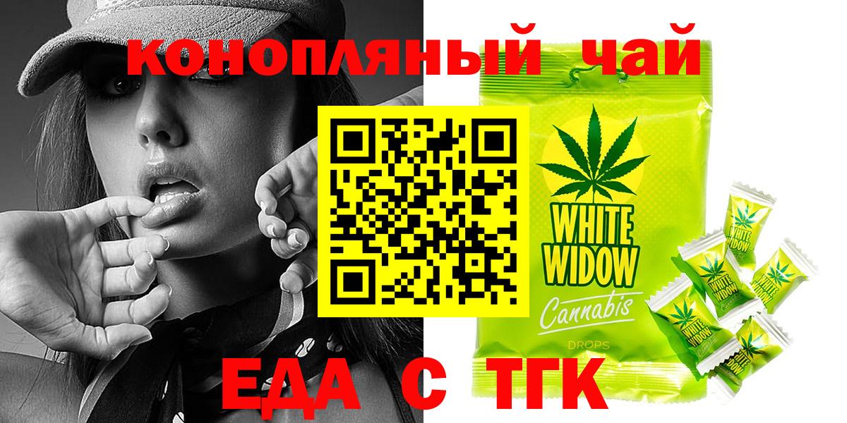 Еда ТГК конопля  Вход с VPN  Ростов Великий 