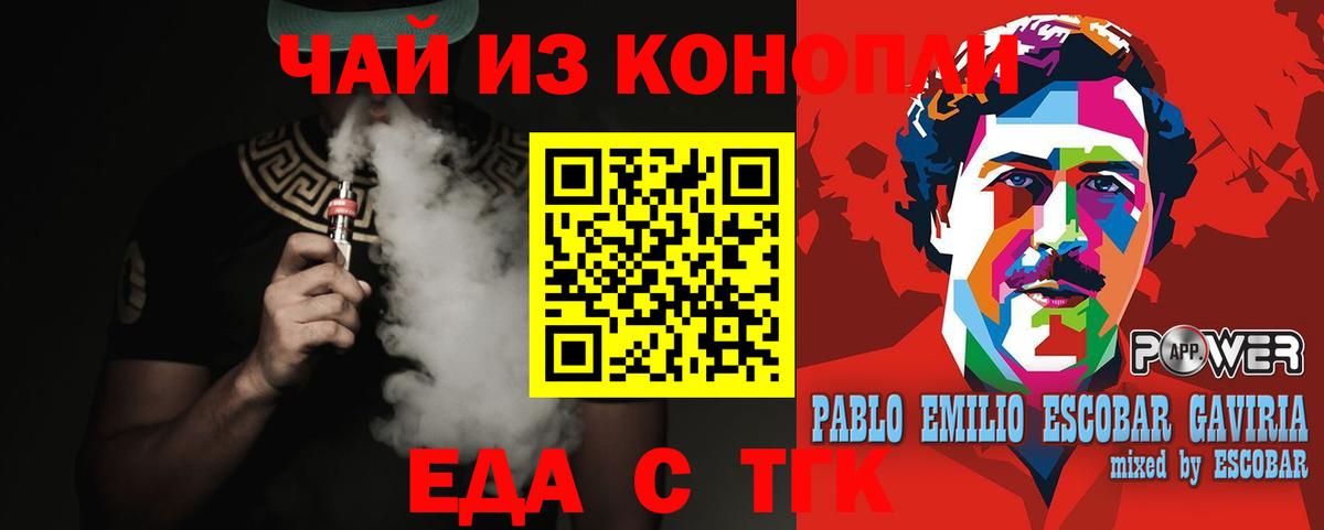 Еда ТГК марихуана Ростов Великий
