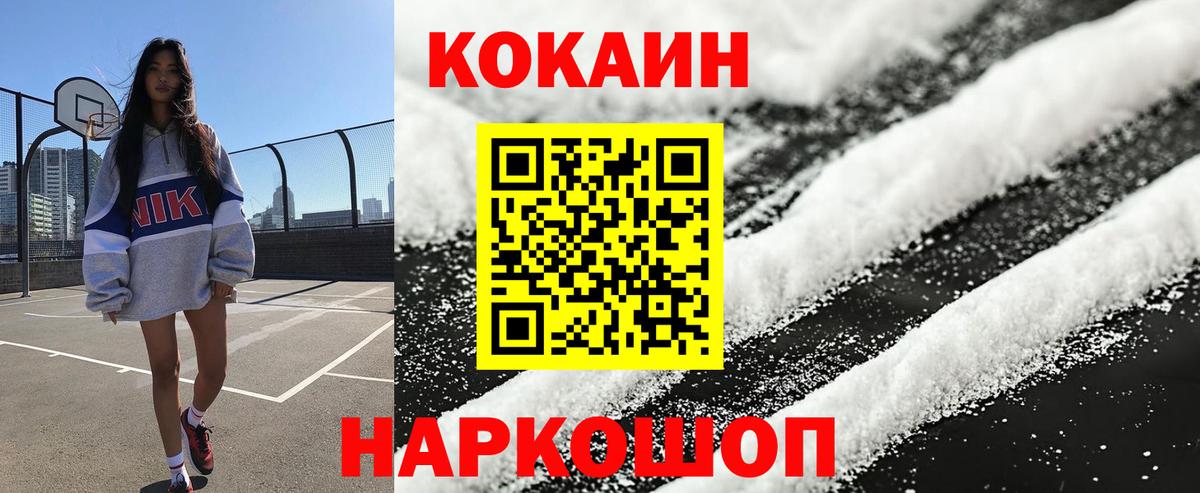 Cocaine VHQ Ростов Великий