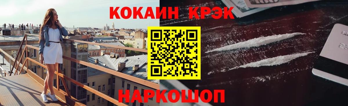COCAIN Fish Scale  Кокаин FishScale  Ростов Великий  Вход с VPN 