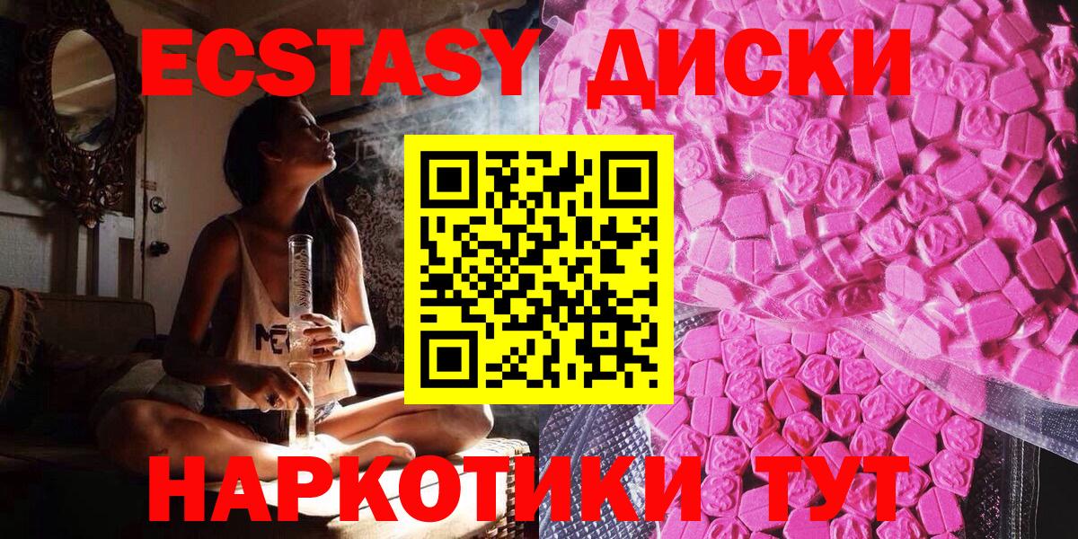 ЭКСТАЗИ Cube  Экстази  Ростов Великий  Вход с VPN  Экстази ешки 