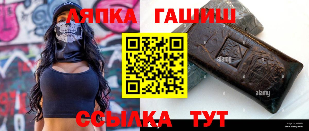 Гашиш гашик Ростов Великий