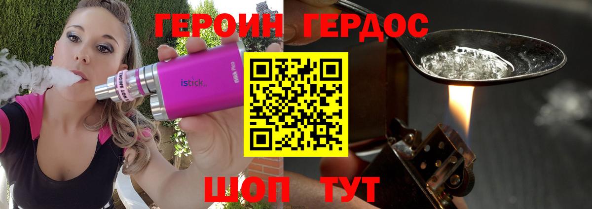 ГЕРОИН VHQ  Вход с VPN  Ростов Великий 