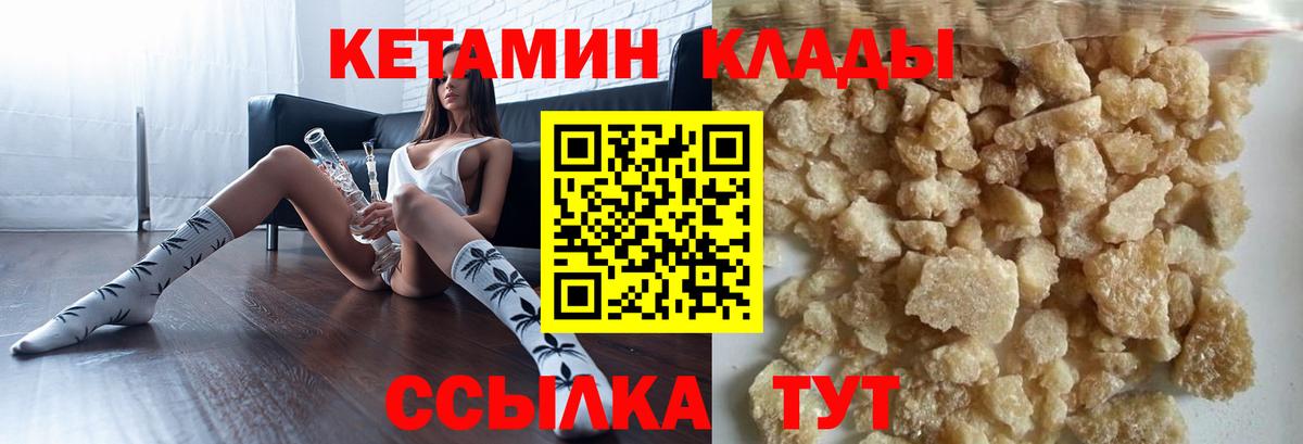 КЕТАМИН ketamine Ростов Великий