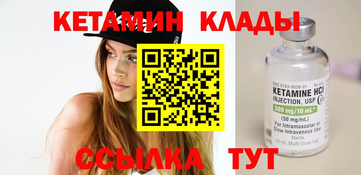Ростов Великий  МЕГА рабочий сайт  КЕТАМИН ketamine  Вход с VPN  КЕТАМИН VHQ 