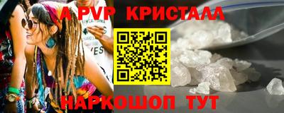 прущие крисы Ливны