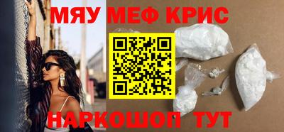 прущие крисы Ливны