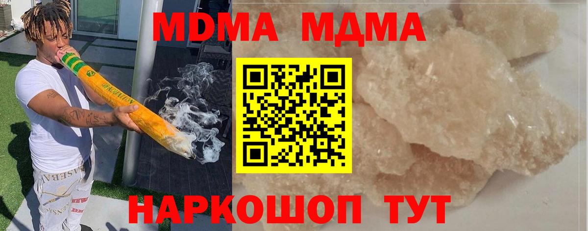 MDMA молли  MDMA  МДМА VHQ  Ростов Великий  Вход с VPN 