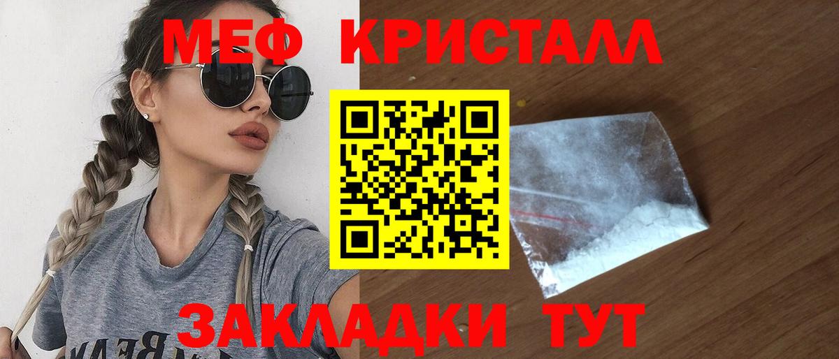 МЯУ-МЯУ мука  МЯУ-МЯУ  Ростов Великий  Меф  Вход с VPN  Мефедрон кристаллы 