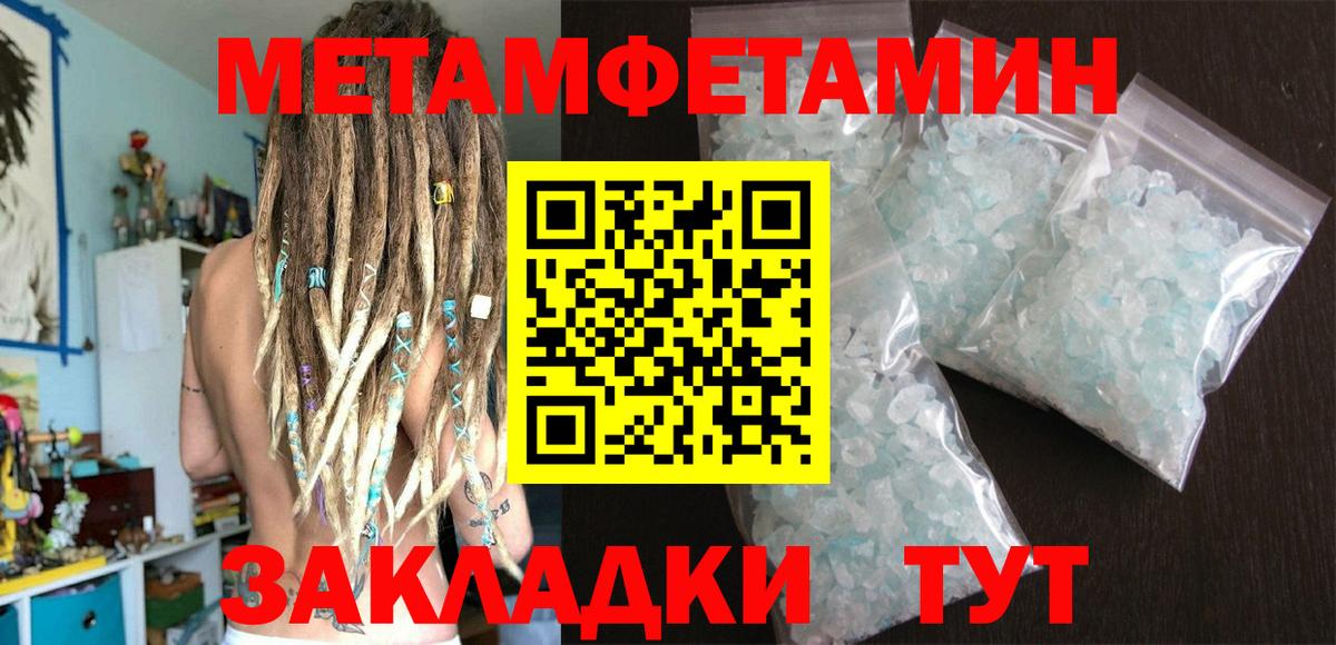 Ростов Великий  Метамфетамин Декстрометамфетамин 99.9%  Вход с VPN 