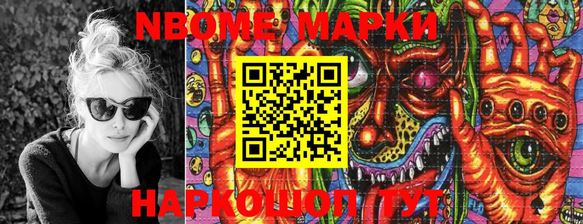 Марки NBOMe 1,8мг  Вход с VPN  Ростов Великий 