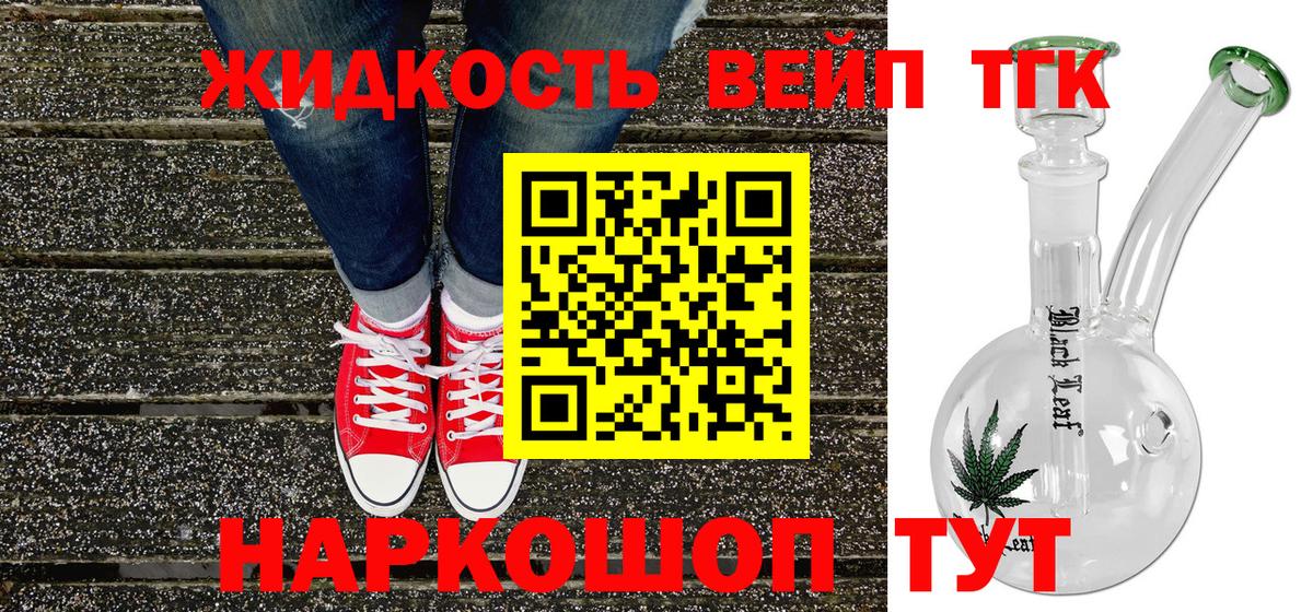 ТГК THC oil Ростов Великий