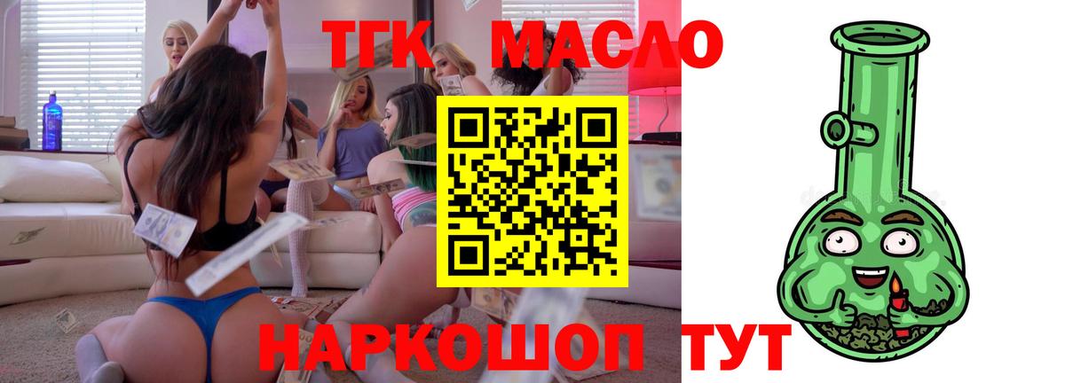 гидра ТОР  Вход с VPN  Ростов Великий  Дистиллят ТГК гашишное масло  ТГК гашишное масло 